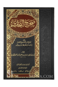 sahi-Bukhari-book